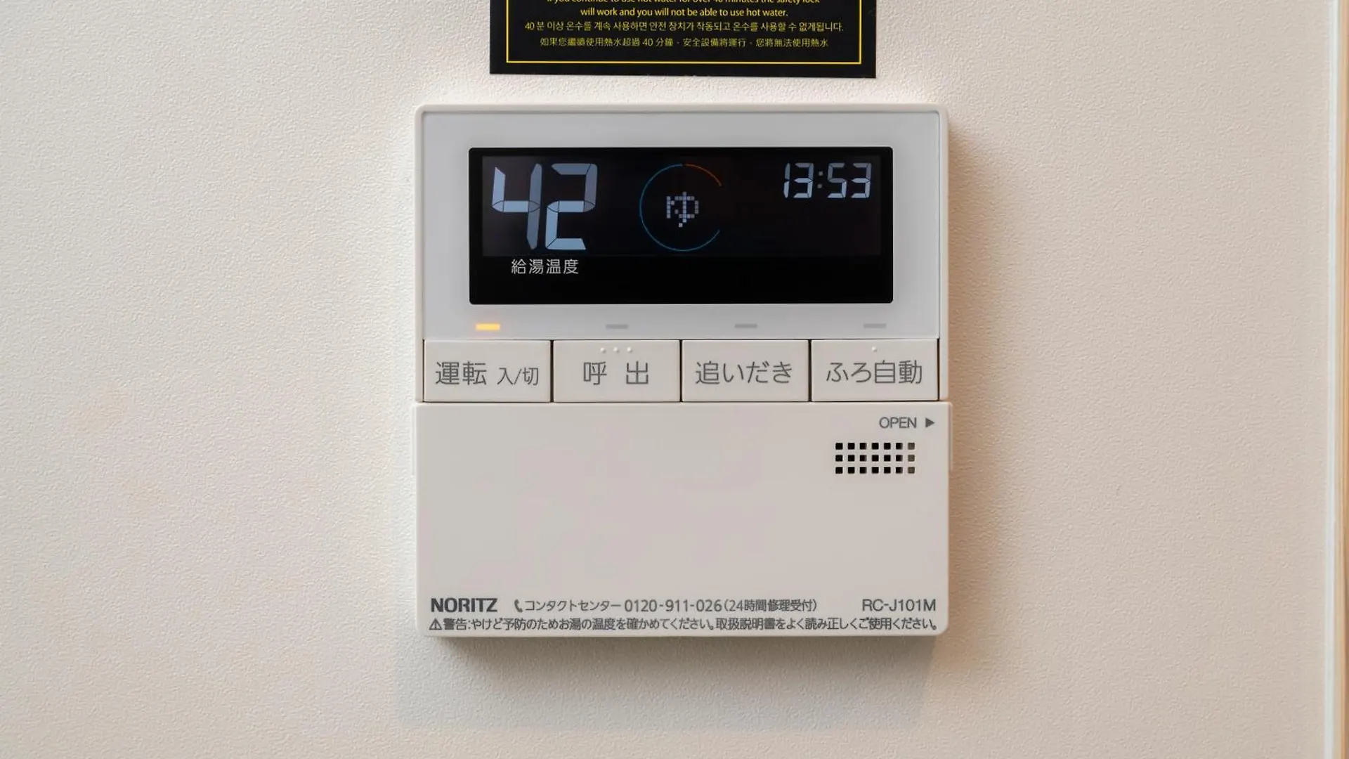 Irodori Hotel Tou Fukuoka  Fukuoka (Fukuoka)