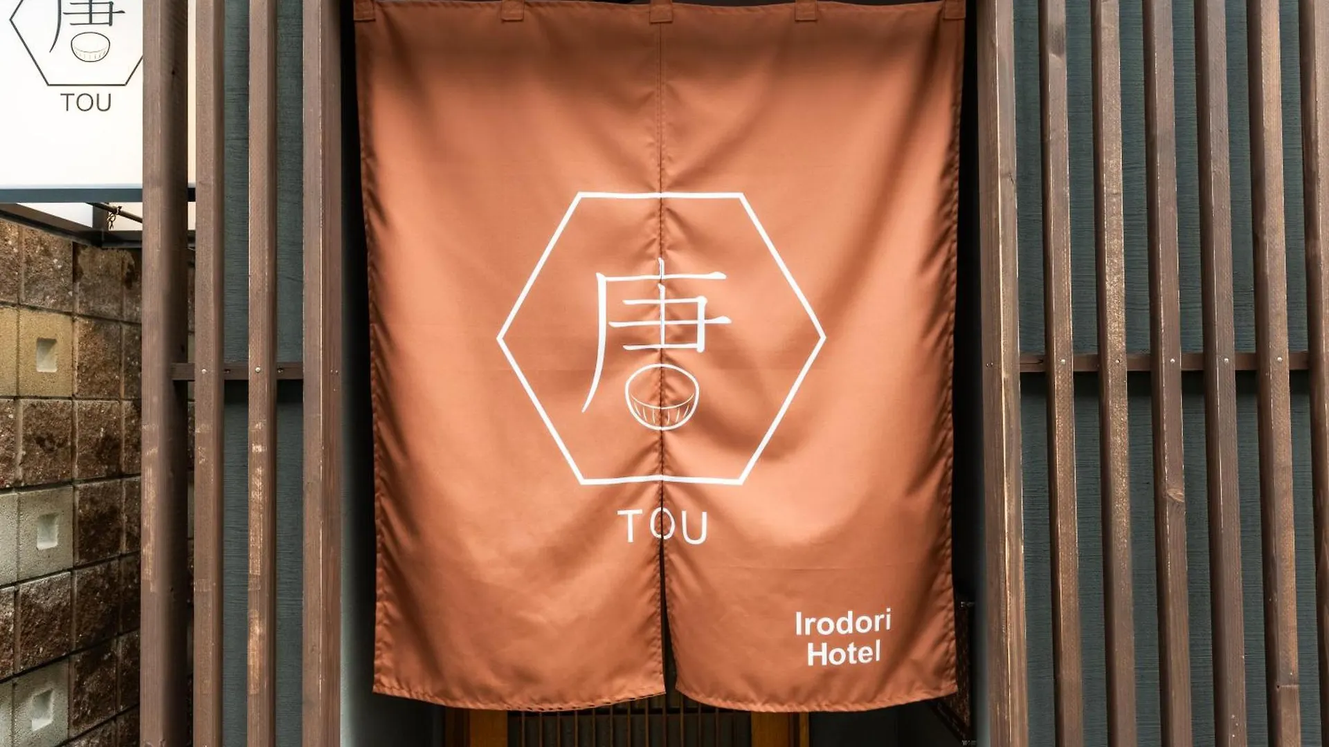 Irodori Hotel Tou 福岡市 アパート