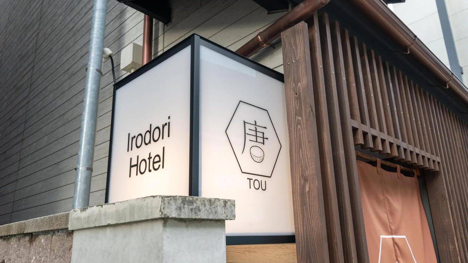 Irodori Hotel Tou Fukuoka  Japan